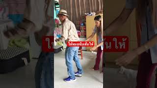 หมอจับเส้นได้ดีมาก #แม่นุ้ยสายฮา #พ่อลูกสายฮา #ครอบครัวสายฮา #funny #funnyshorts