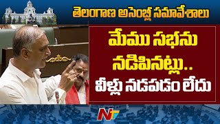 అధ్యక్ష మీ పట్ల సంపూర్ణమైన గౌరవం ఉంది కానీ.. : Harish Rao | Ntv