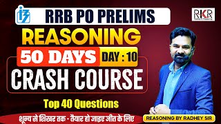IBPS RRB PO 2024 | Reasoning 40 Question in 20 Minutes | Day-10 | By Radhey Sir