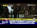 美國週末不平靜 賓州警與槍手對峙 交火4hr「像戰場」｜tvbs新聞 @internationalnewsplus