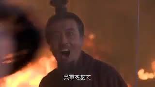 三国志 Three Kingdoms 第82話 陸遜、連営を焼く【日本語吹替版】