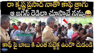 కాఫీ పై బాబు కి ఎంత సబ్జెక్ట ఉందొ చుడండి |#cmchandrababu #arakucoffee #appolitics | Baanam TV