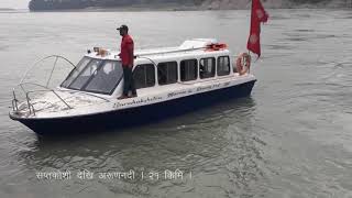 सप्तकोसीमा जल यातायात । [Saptakoshi and paniboat]