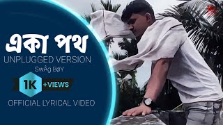 একা পথ UNPLUGGED VERSION || AKA POTH || Bangla Rap || SwÂg BøY || Prod. Sleepless Beats ||