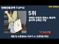 가장 많이 팔린 연예인에코백 추천 top10