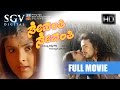Sevanthi Sevanthi 2016 (HD) | Vijay Raghavendra & Ramya | Kannada Full Movies