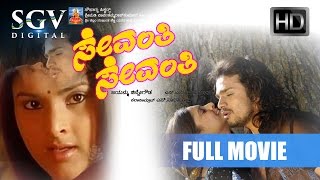 Sevanthi Sevanthi 2016 (HD) | Vijay Raghavendra \u0026 Ramya | Kannada Full Movies