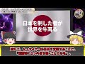 【ゆっくり解説】シュタイナーの予言！2025年日本滅亡…人類滅亡の地球危機…ポールシフトの危険性…cernは宇宙を破壊する…ブラックナイト衛星の監視とは…小惑星ベンヌが地球に衝突【都市伝説・総集編】