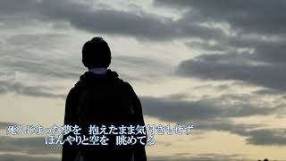 青空　≪歌詞≫　ふきのとう ”人生・春・横断”（1979年）