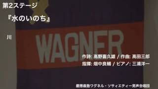 川 ー 『水のいのち』（第116回定期演奏会）