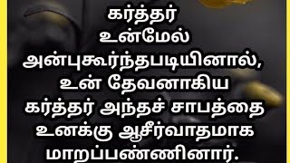 THE GLORY OF GOD MINISTRIES @1957 சாபமும் ஆசீர்வாதமும் BRO DA KUMAR REGINA RAJI 13.07.24