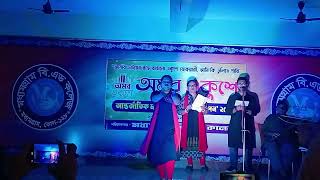 Ekush Amar Ma Janani/একুশ আমার মা জননী