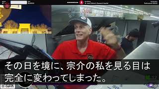 【スカッとする話】私の実家が資産160億の不動産王と知らず私を捨て社長令嬢の娘と再婚した元夫と再会「俺は逆玉で将来安泰ｗ貧乏なお前は地獄で頑張れよｗ」私「どこの会社？あ、あそこかぁ   w」