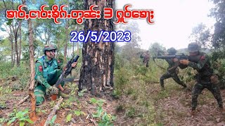 သိုၵ်းပွင်းၸုSSPP လေႃႇတိုၵ်း RCSS တီႈသၢႆးမူၼ်ႇ ၼႂ်းၵႄႈဝၢၼ်ႈၸိင်း/ၵုၼ်ႁဵင် ႁၢဝ်ႈႁႅင်း SSPP တၢႆ15ၵေႃႉ