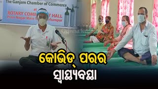 Post Covid Care Center In Berhampur | Odisha Reporter