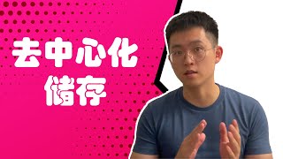 (Eng Sub) Decentralized Storage - From IPFS to Filecoin