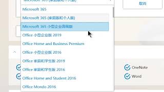 免费永久激活！Office 365 全家桶安装激活一条龙，支持 Office 2019、Office 2016，Office Tool Plus 使用教程