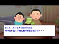 【2ch修羅場】母「私が預かって貯金しておくね。」お年玉やバイト代から15年間母に預けてきた貯金。通帳を確認するとほぼ無くなっていた・・・