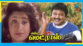Mr. Madras (1995) | Tamil Full Movie | Prabhu | Sukanya | (Full HD)