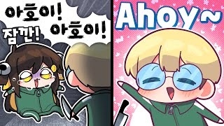 【 탬탬버린 】 - 여기서 질문! 아호이란 무슨뜻일까요?