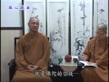 佛教的愛情觀1 琉璃山東方淨苑釋體證法師