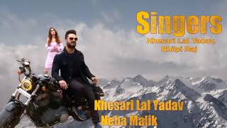 #Khesari Lal Yadav। New Hindi Song Teaser। #Neha Malik। #Shilpi Raj