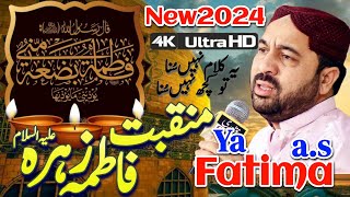 Ahmed Ali Hakim New Kalam 2024 | Ahmed Ali Hakim New Mehfil 2024 | Ahmed Ali Hakim New Manqabat 2024