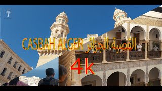 القصبة الجزائر CASBAH ALGER/4k