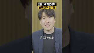 논술은 몇 학년부터 준비해야 될까?