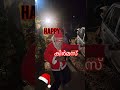 ഹാപ്പി ക്രിസ്തുമസ്സ് happyxmas