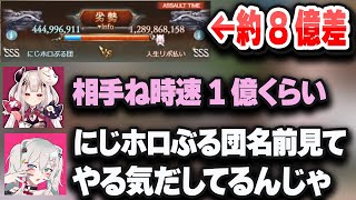 B帯初戦のでフルボッコにされるにじホロぶる団【兎田ぺこら/博衣こより/獅白ぼたん/尾丸ポルカ/夜見れな/奈羅花/ホロライブ/切り抜き】