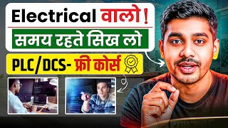 PLC VS DCS- The Skills Every Electrical Engineer Needs (2025 Update)