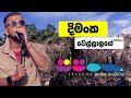 Sparsha ( ස්පර්ශ ) With Dimanka Wellalage  | 17th June 2022