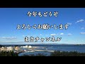 【羽豆神社へ初詣】2025年もよろしくお願いします！知多半島ツーリング【まさチャンネル】