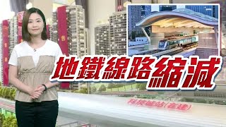 【on.cc東網】東網點評：內地地鐵規劃縮水　地方財政壓力爆煲？