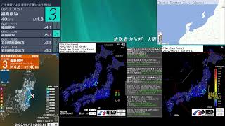 [アーカイブ]最大震度3　福島県沖　深さ40km　M4.3