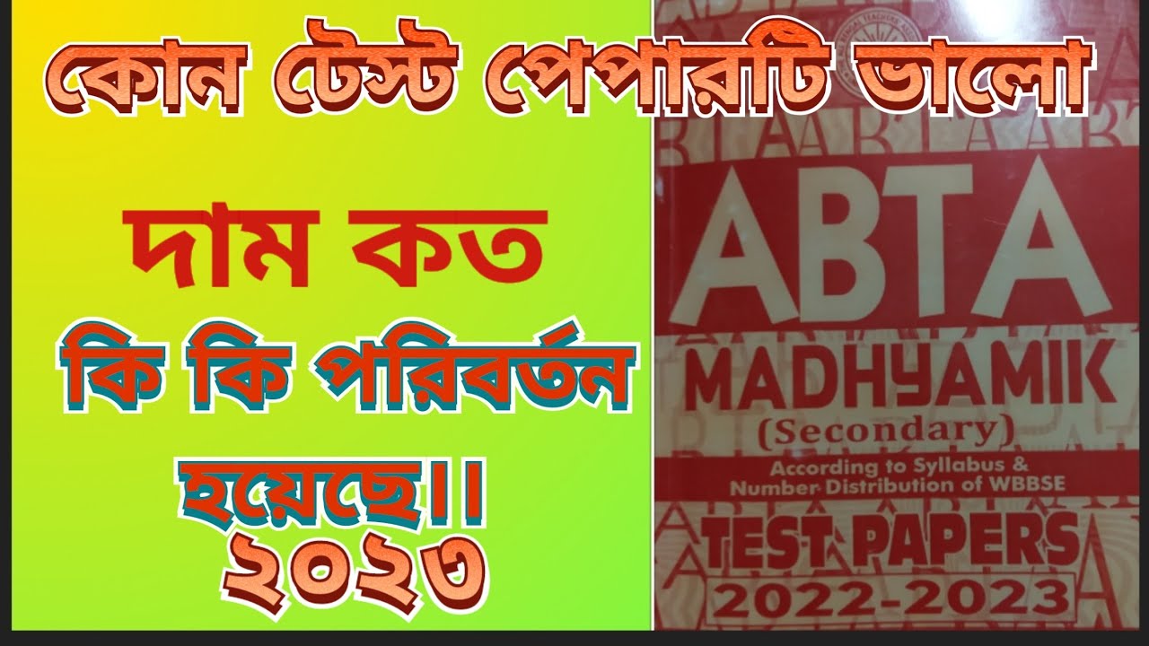 Madhyamik Abta Test Paper 2022/2023 Class 10 Abta Test Paper 2022/2023 ...