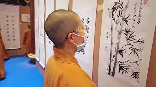 厦门南普陀寺 2022 书画展