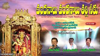 వందనాలు వందనాలు తల్లి నీకు | Vandhanalu Vandhanalu Thalli neeku | Jayasindoor Telangana Devotional