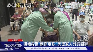 新冠肺炎延燒! 20%美國人 曾因疫情意見分歧爭吵｜十點不一樣20210814