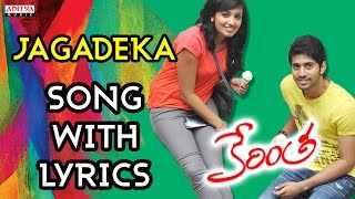 Jagadeka Veera Song With Lyrics - Kerintha Songs - Sumanth Ashwin, Sri Divya, Tejaswi Madivada