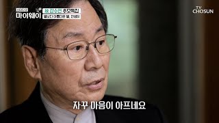 많은 사람들이 기억하는 故 강수연의 따뜻한 마음씨 TV CHOSUN 20220515 방송 | [마이웨이] 296회| TV조선