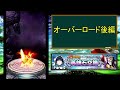 【グラサマ】新年『オーバーロード後編』を引く男 グラ生 170【グランドサマナーズ】