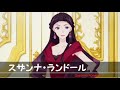 【アニメ】乙女ゲームの破滅フラグしかない悪役令嬢に転生してしまった…【キャラクター紹介】