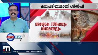 പ്രേക്ഷകർ അറിയേണ്ടുന്ന ഏറ്റവും പ്രധാനപ്പെട്ട വാർത്തകൾ - ന്യൂസ് LENS| Mathrubhumi News