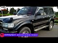 ឡានត្រូវបានលក់ហើយ $7800​ land cruiser blue fj