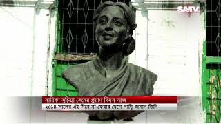 বাংলা সিনেমার কিংবদন্তী নায়িকা পাবনার মেয়ে সুচিত্রা সেনের প্রয়াণ দিবস আজ