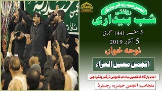 Noha | Anjuman Moin Ul Aza | Yadgar Shabedari - 5th Safar 1441/2019 - Imam Bargah Kazmain