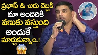 Dil Raju Shocking Comments On Changing Valmiki Reelase Date || Saaho || Sye Raa | |NSE