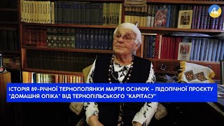 89-річна Марта Осінчук, підопічна проєкту \